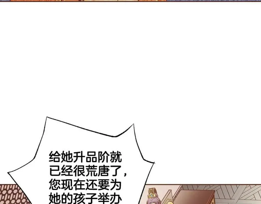第243话 阻止月下宴 第74页