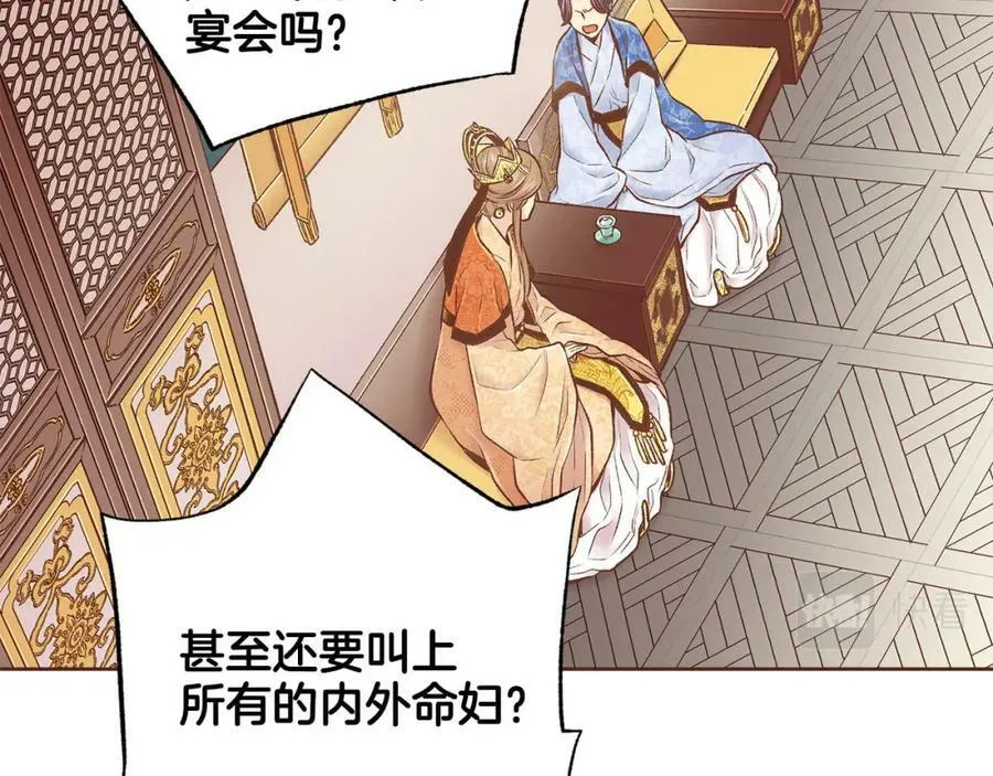第243话 阻止月下宴 第75页