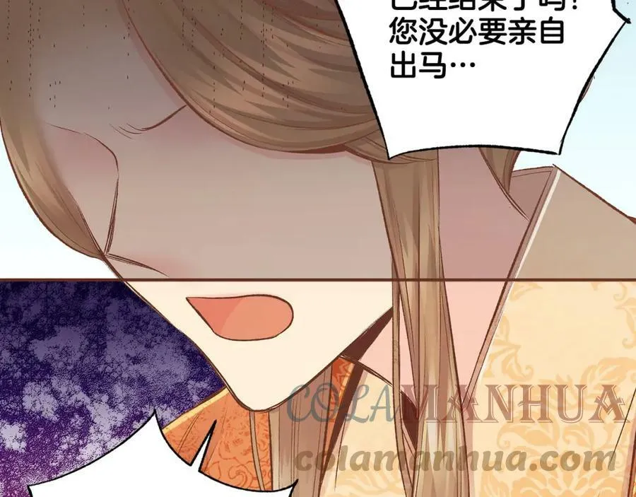 第243话 阻止月下宴 第81页