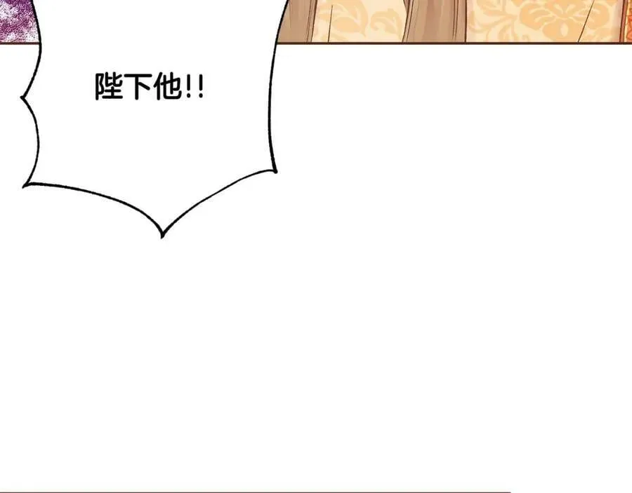 第243话 阻止月下宴 第82页