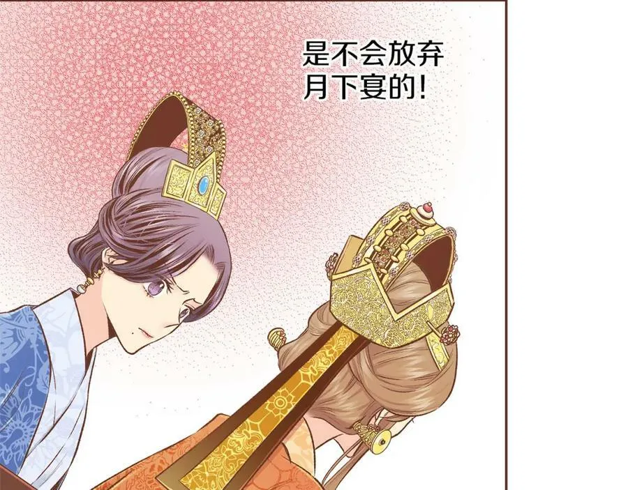 第243话 阻止月下宴 第83页