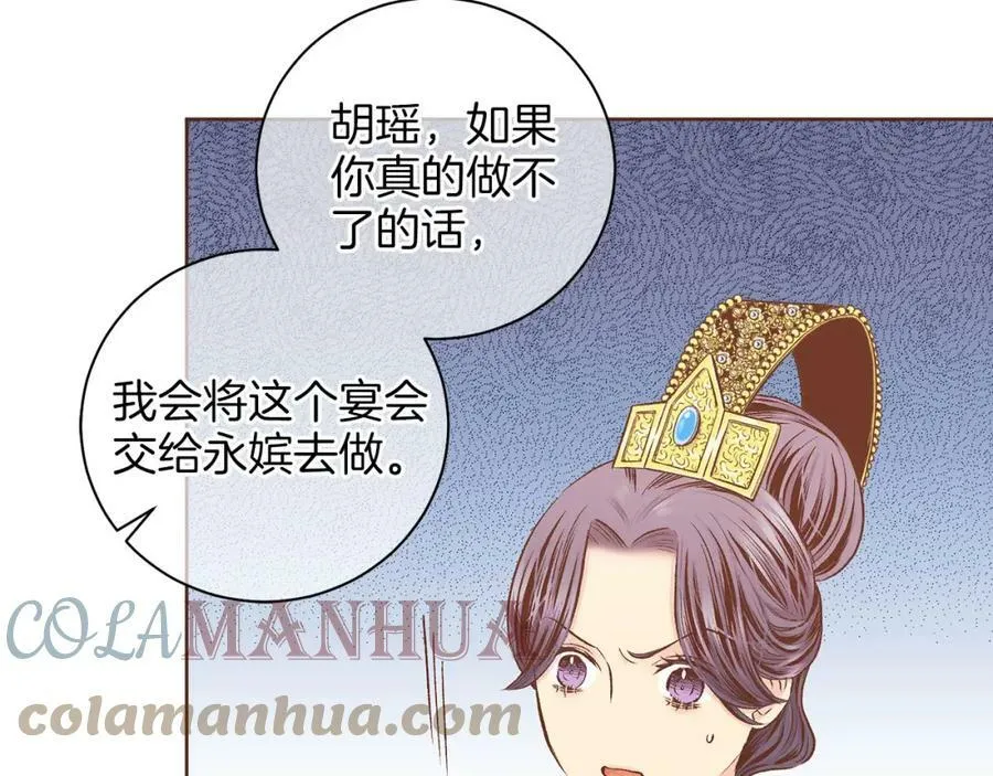 第243话 阻止月下宴 第85页