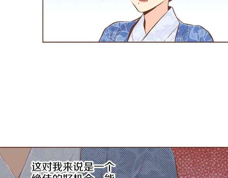 第243话 阻止月下宴 第86页