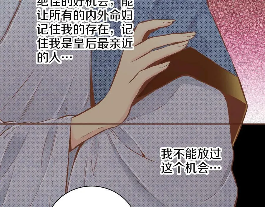 第243话 阻止月下宴 第87页