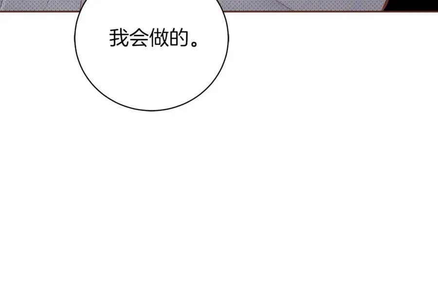 第243话 阻止月下宴 第88页
