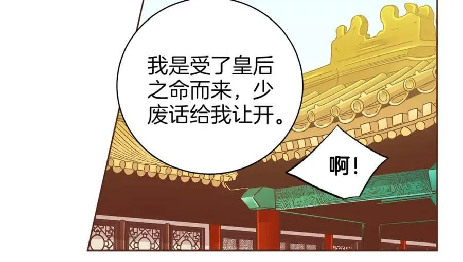 第243话 阻止月下宴 第96页