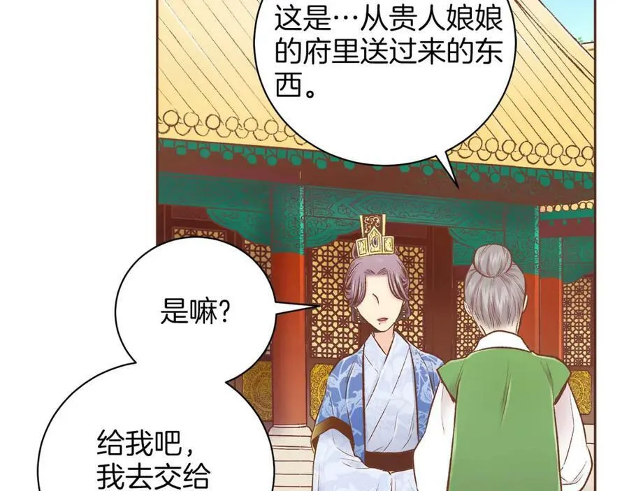 第243话 阻止月下宴 第102页