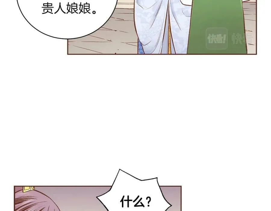 第243话 阻止月下宴 第103页