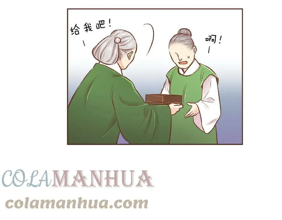 第243话 阻止月下宴 第105页