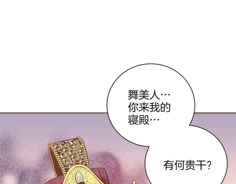 第243话 阻止月下宴 第108页