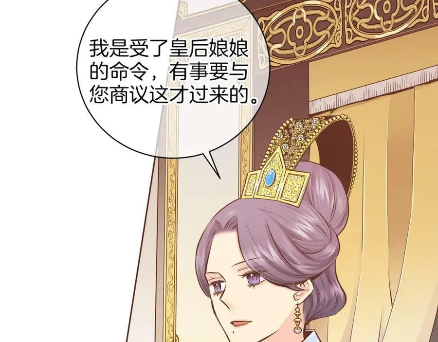 第243话 阻止月下宴 第111页