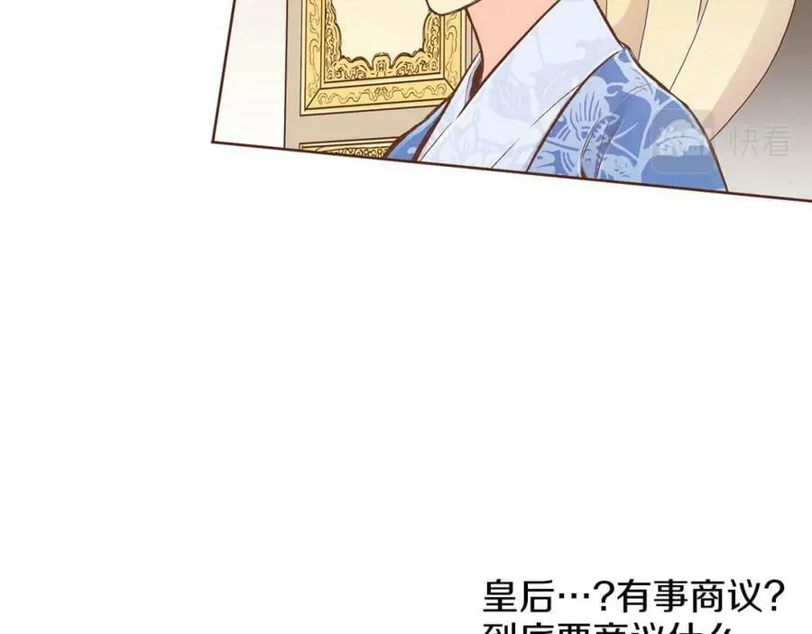 第243话 阻止月下宴 第112页