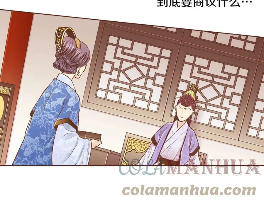第243话 阻止月下宴 第113页