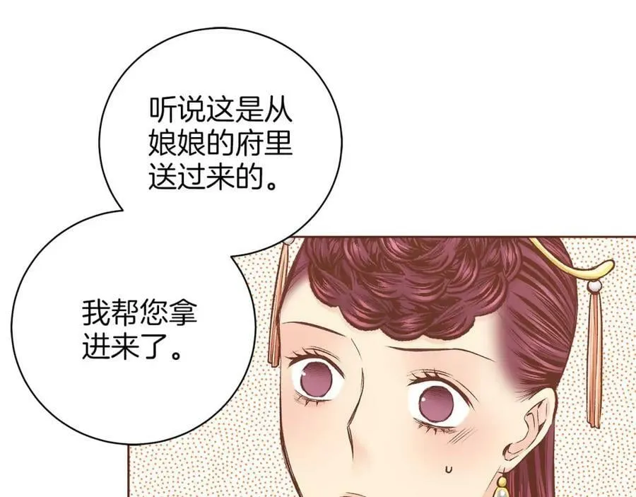 第243话 阻止月下宴 第116页