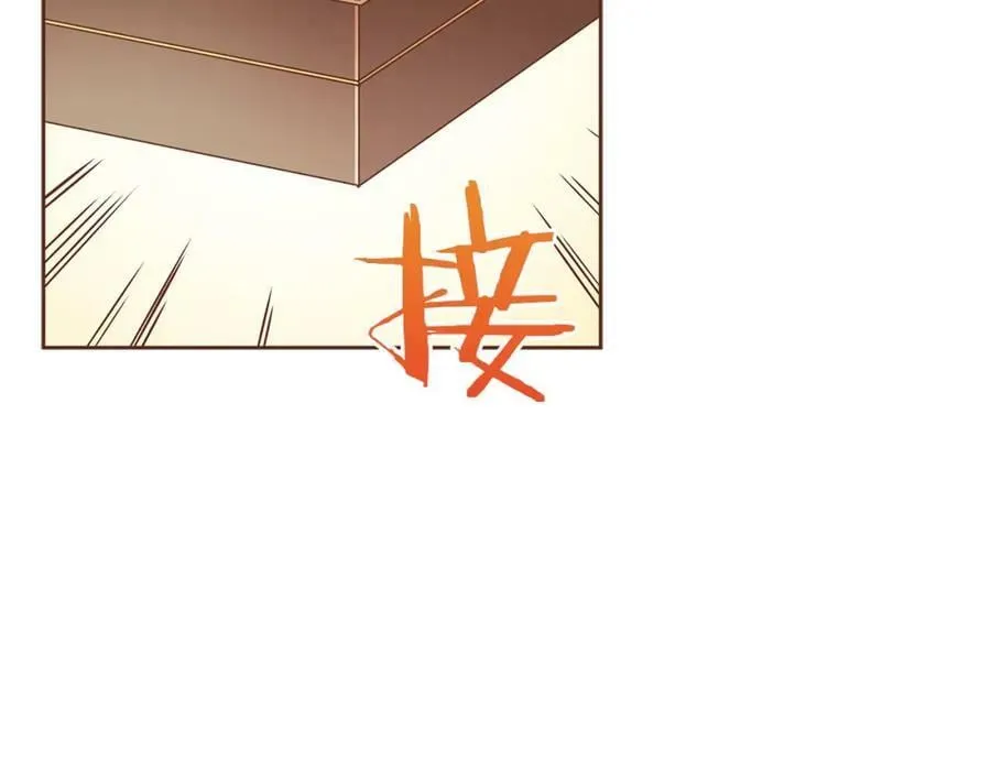 第243话 阻止月下宴 第119页