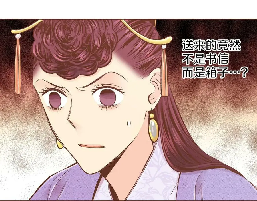 第243话 阻止月下宴 第120页