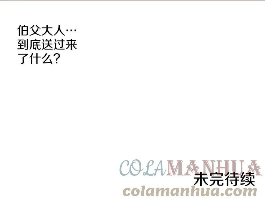 第243话 阻止月下宴 第121页