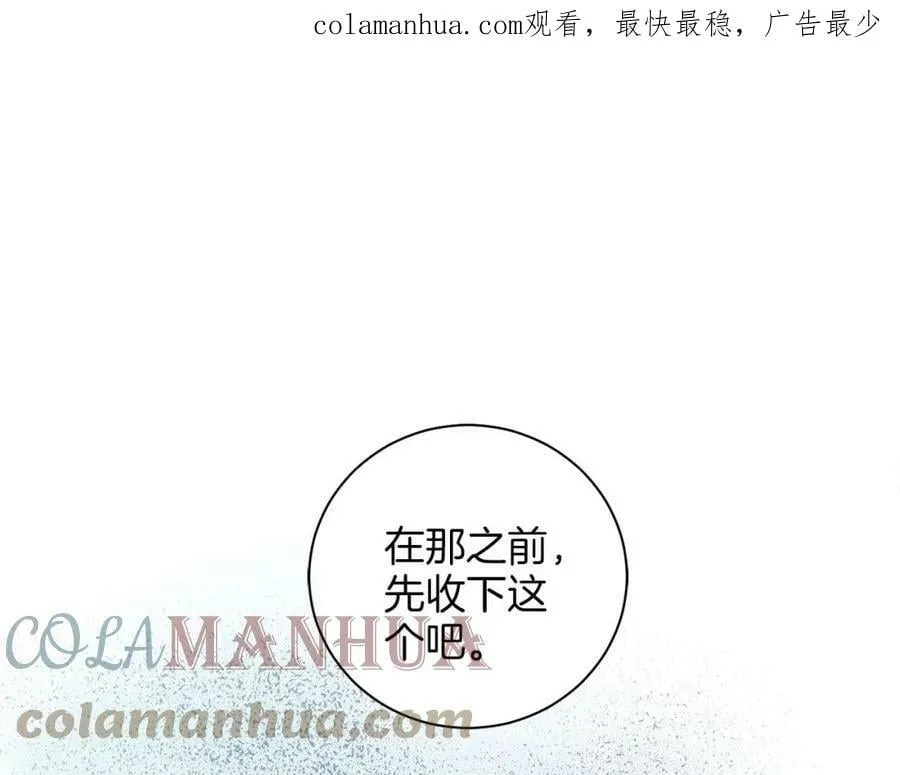 第243话 阻止月下宴 第123页