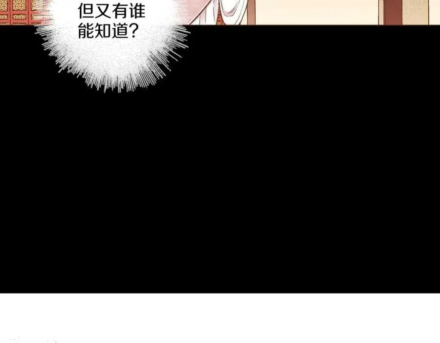 第240话 推入深渊的人是自己 第3页