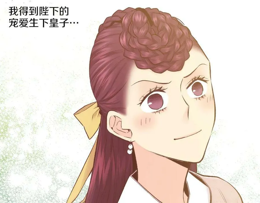 第240话 推入深渊的人是自己 第4页
