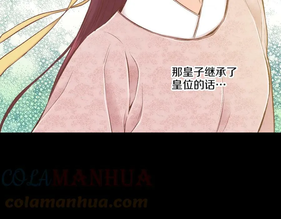 第240话 推入深渊的人是自己 第5页