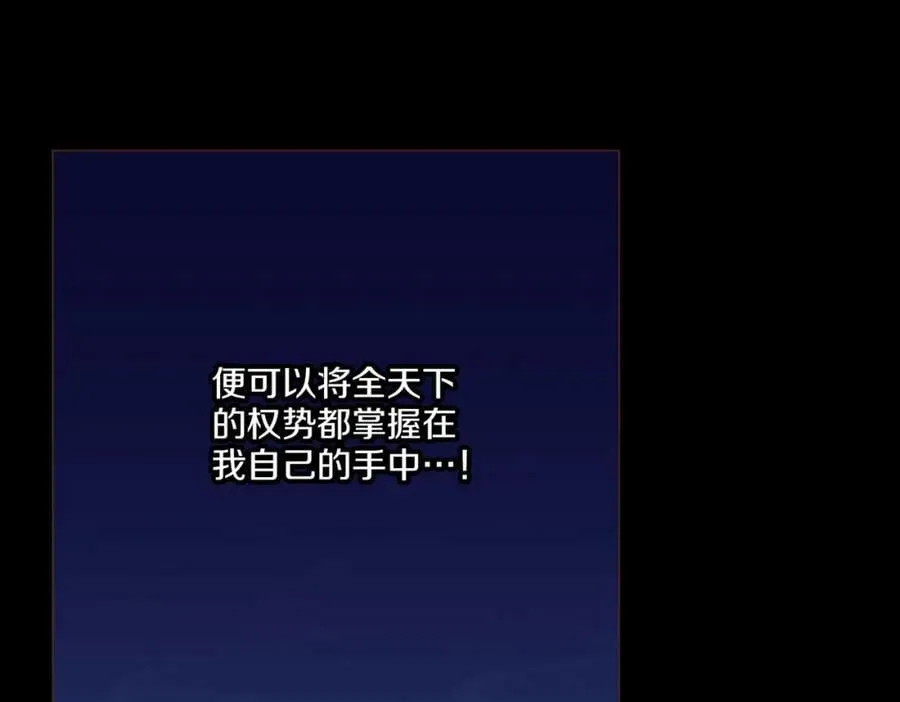 第240话 推入深渊的人是自己 第6页
