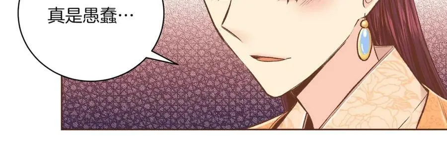 第240话 推入深渊的人是自己 第16页