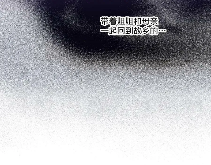 第240话 推入深渊的人是自己 第18页