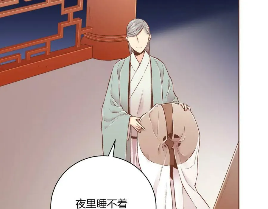 第240话 推入深渊的人是自己 第30页