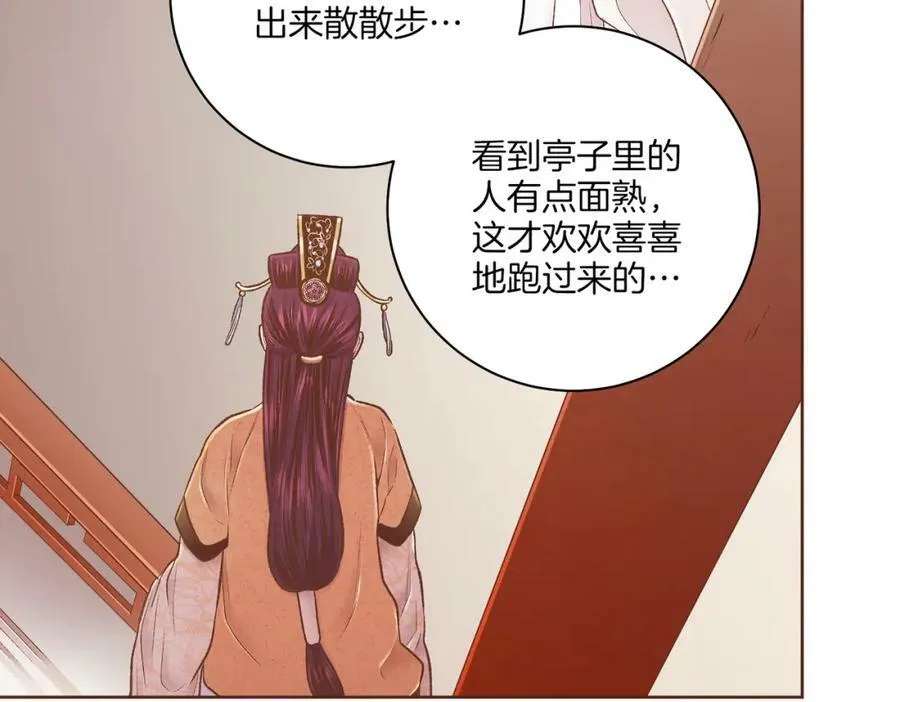 第240话 推入深渊的人是自己 第31页
