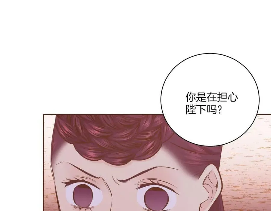 第240话 推入深渊的人是自己 第34页