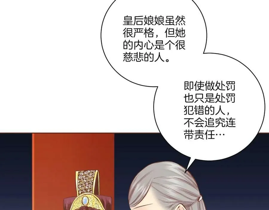 第240话 推入深渊的人是自己 第36页