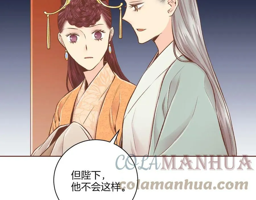 第240话 推入深渊的人是自己 第37页