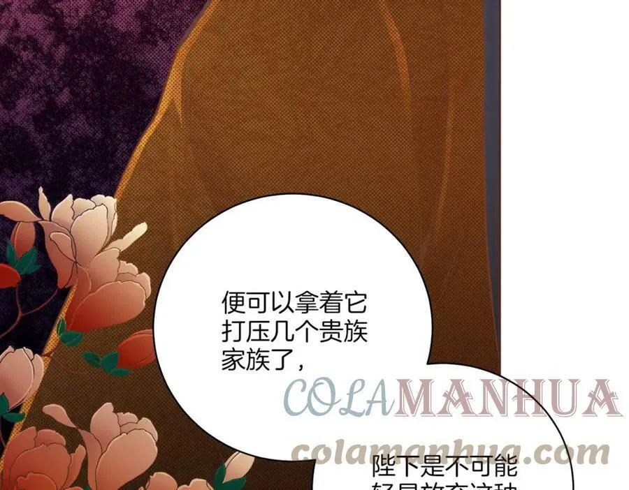 第240话 推入深渊的人是自己 第41页