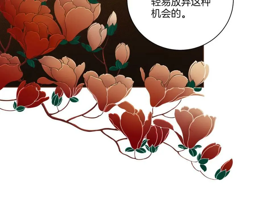 第240话 推入深渊的人是自己 第42页