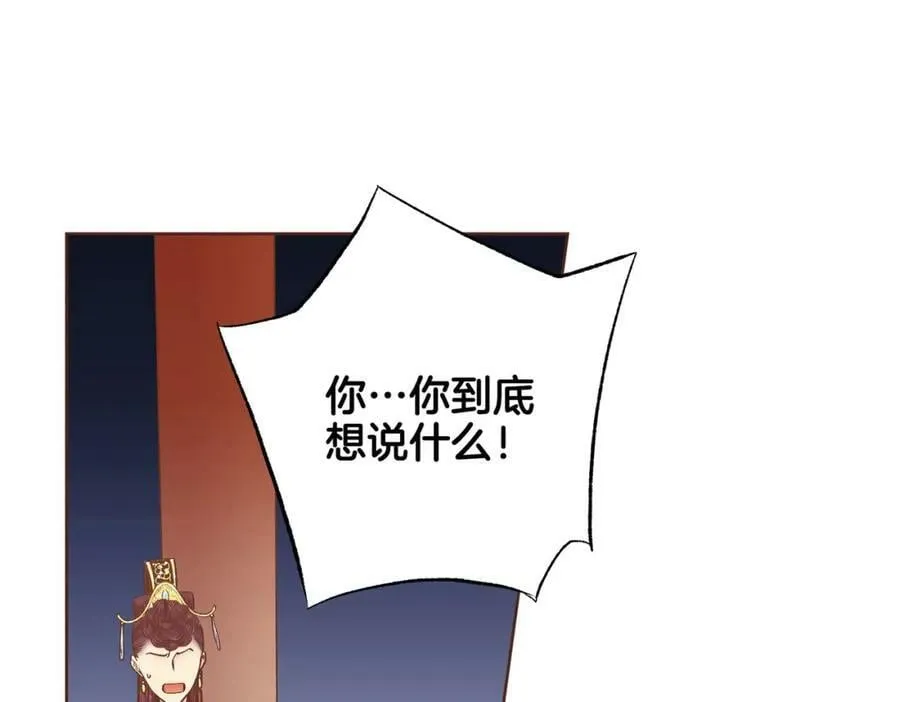 第240话 推入深渊的人是自己 第43页
