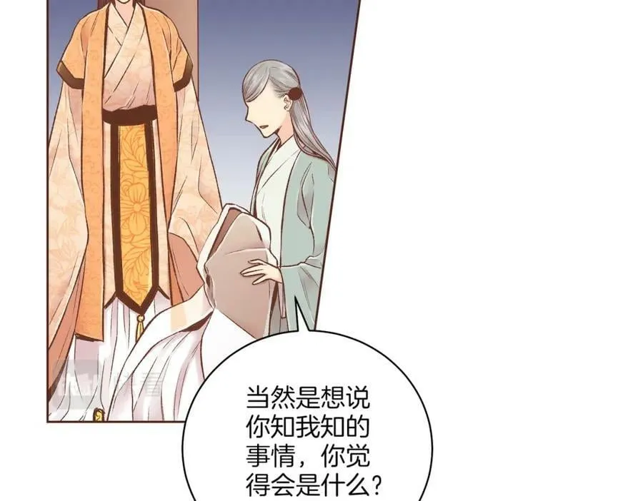 第240话 推入深渊的人是自己 第44页