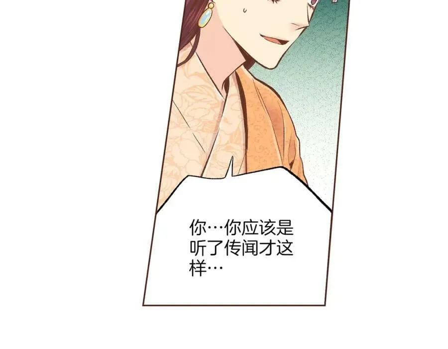 第240话 推入深渊的人是自己 第46页