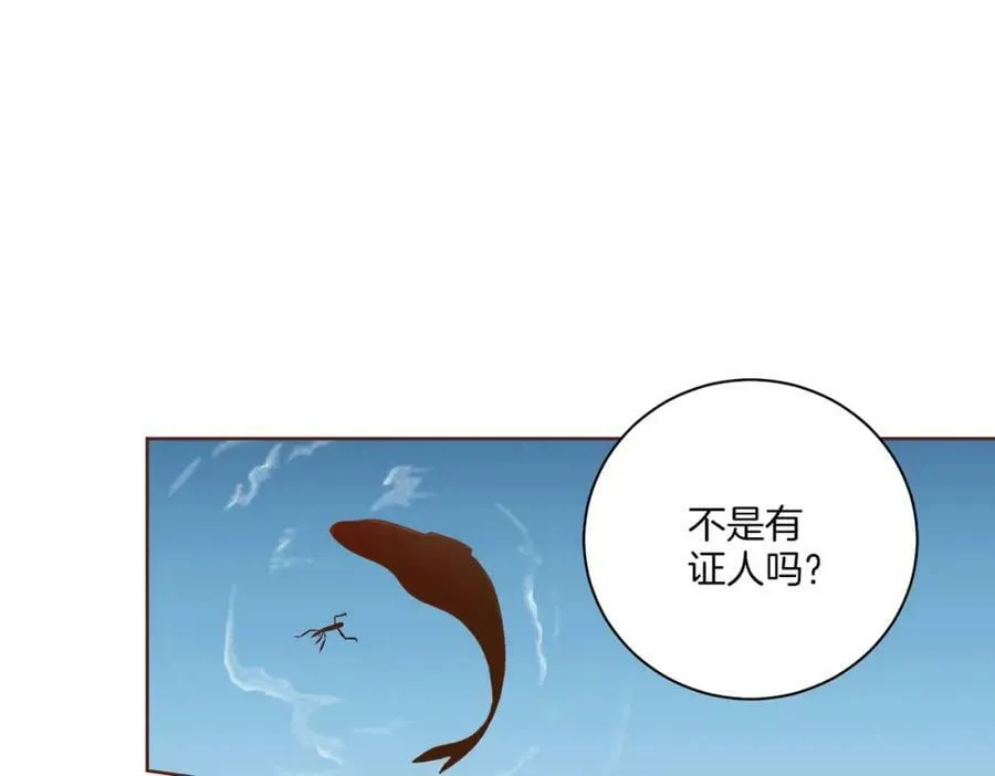 第240话 推入深渊的人是自己 第47页