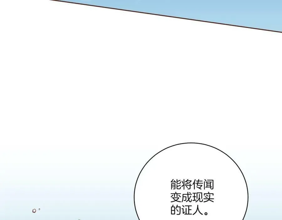 第240话 推入深渊的人是自己 第48页