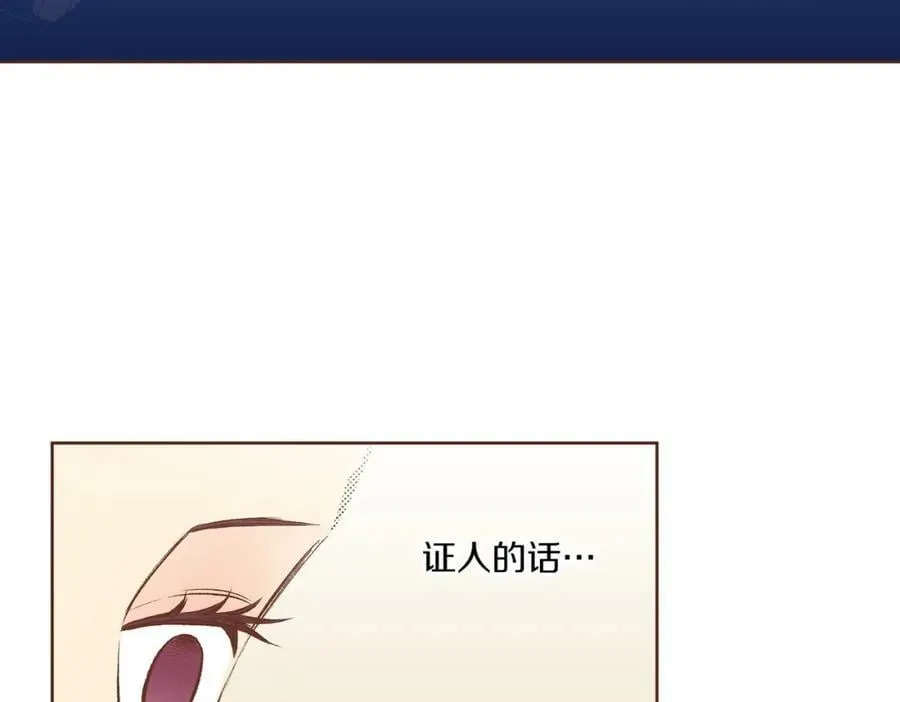 第240话 推入深渊的人是自己 第50页