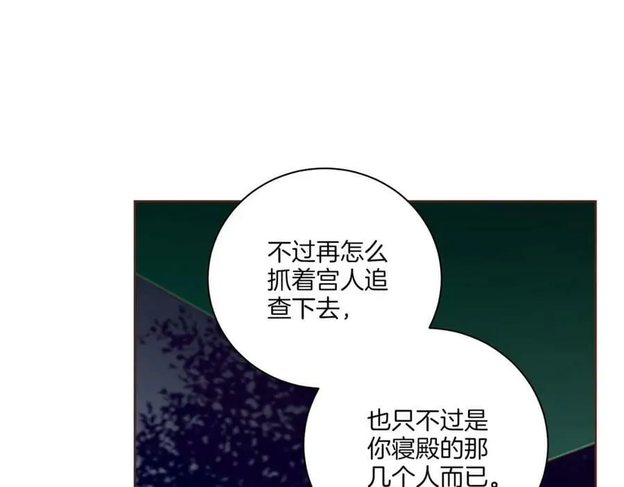 第240话 推入深渊的人是自己 第52页