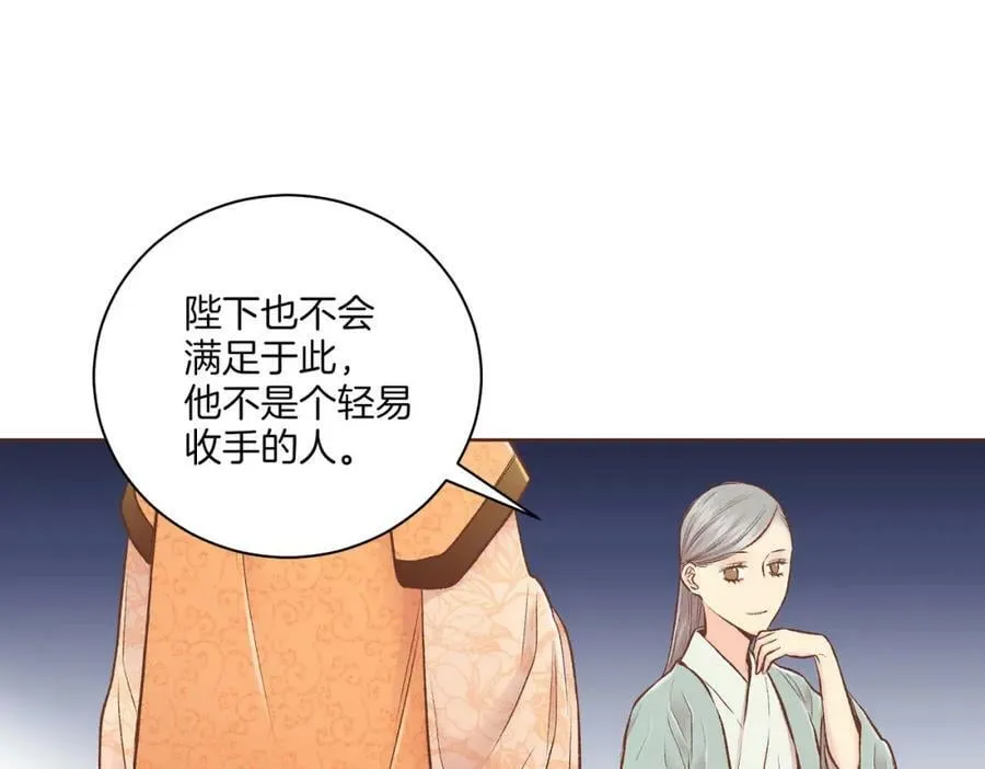 第240话 推入深渊的人是自己 第54页