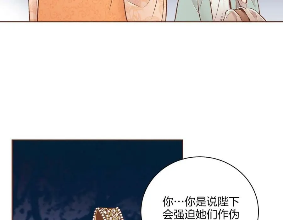 第240话 推入深渊的人是自己 第55页