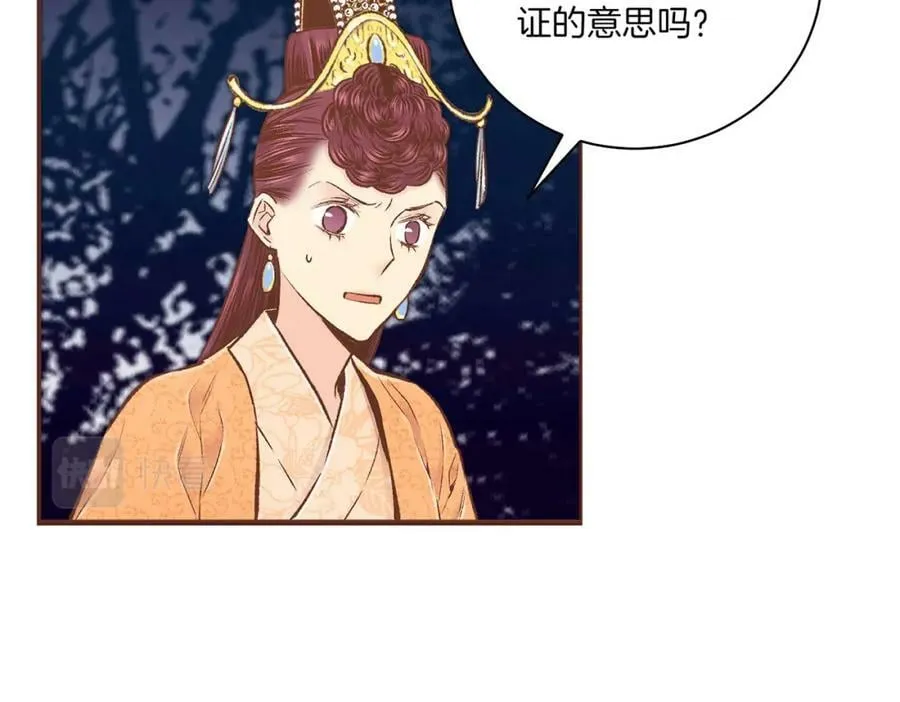 第240话 推入深渊的人是自己 第56页
