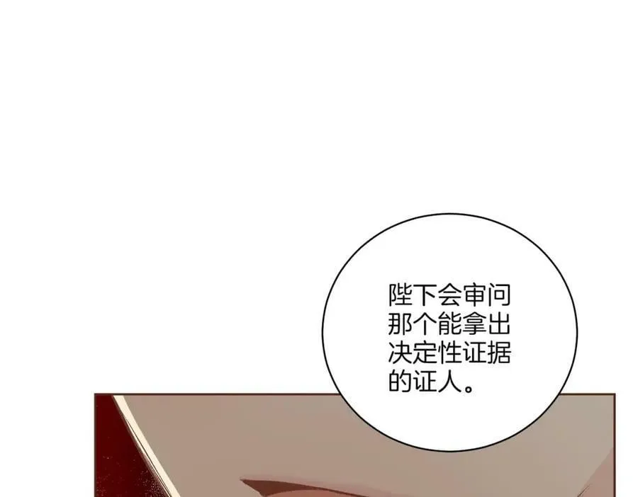 第240话 推入深渊的人是自己 第59页