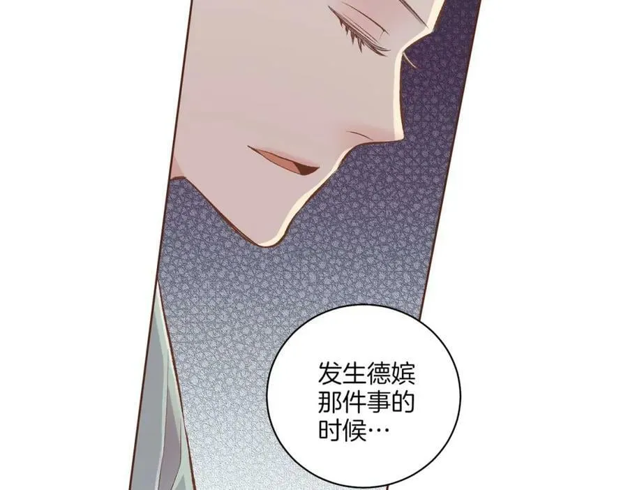第240话 推入深渊的人是自己 第64页