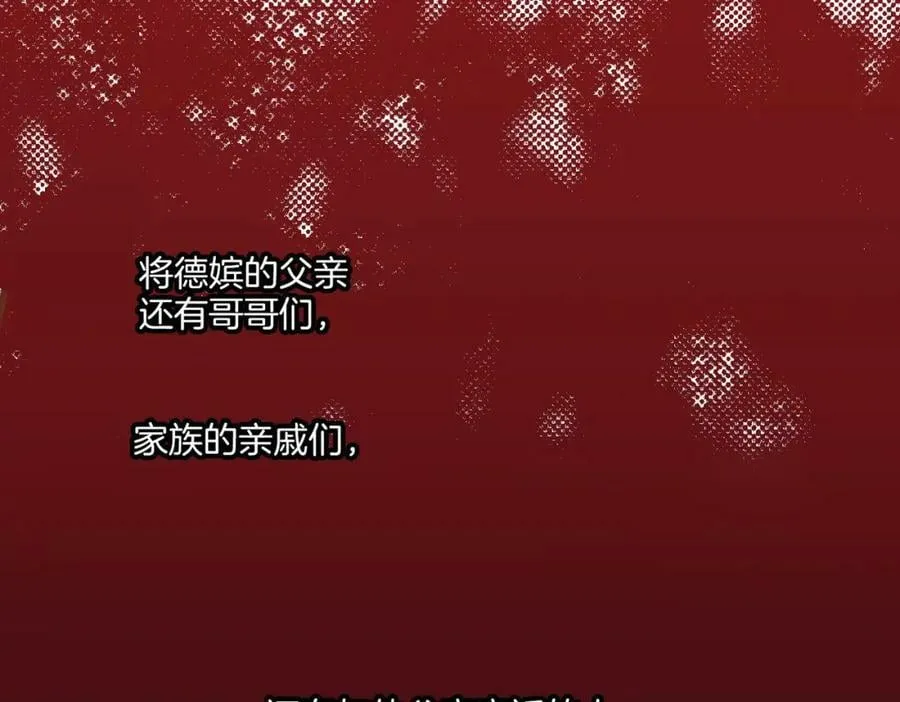 第240话 推入深渊的人是自己 第66页
