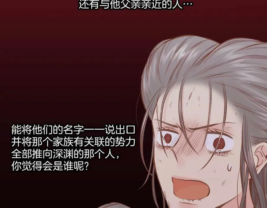第240话 推入深渊的人是自己 第67页
