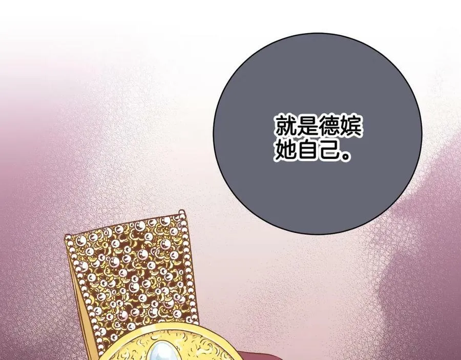 第240话 推入深渊的人是自己 第70页